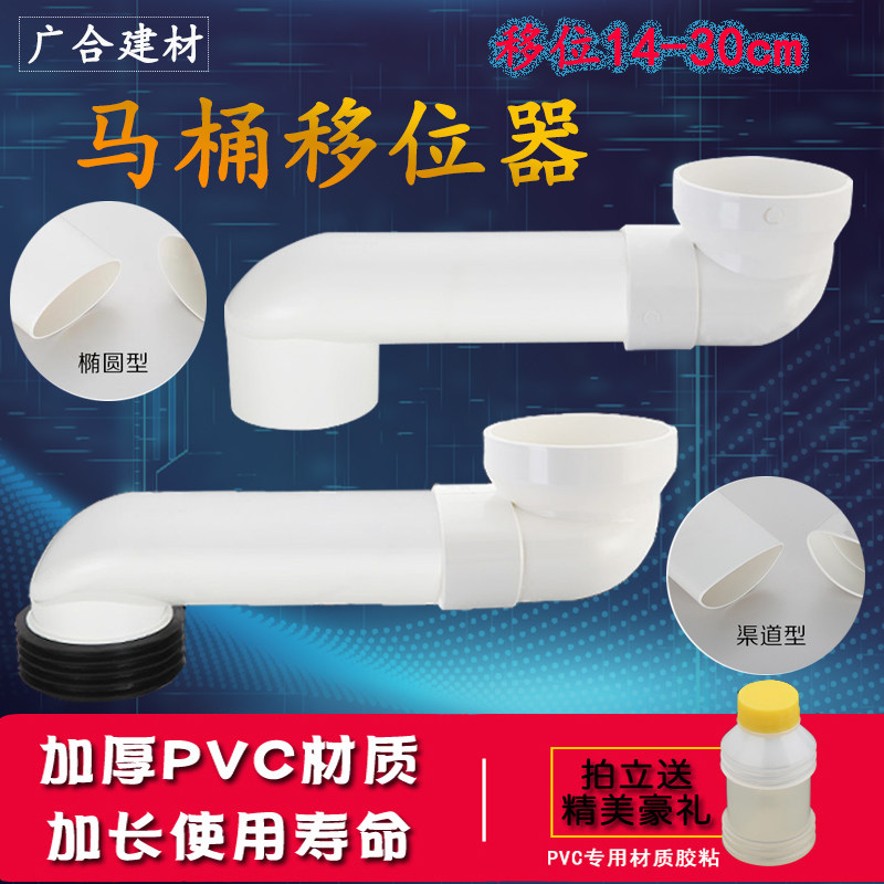 一靓马桶移位器大口径移位排污