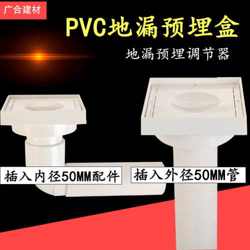 大漠山pvc预埋盒便于维修更换