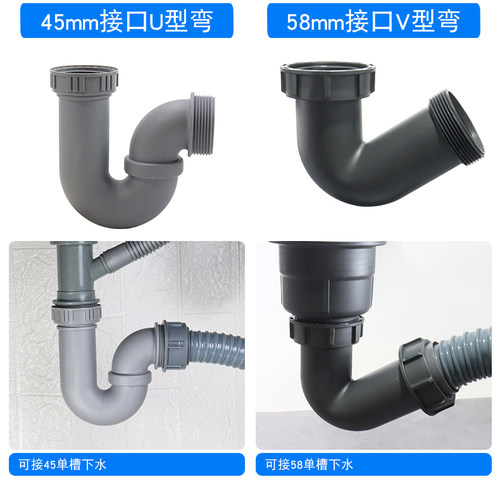 厨房下水管防臭防虫弯头