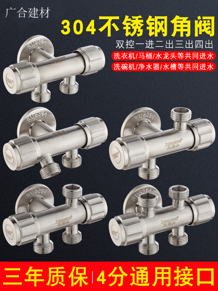 304不锈钢一进二三四出双控