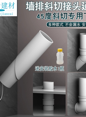 厨房水池斜切延长管内插50缩口直插弯头下缩接头墙排50排水管延长