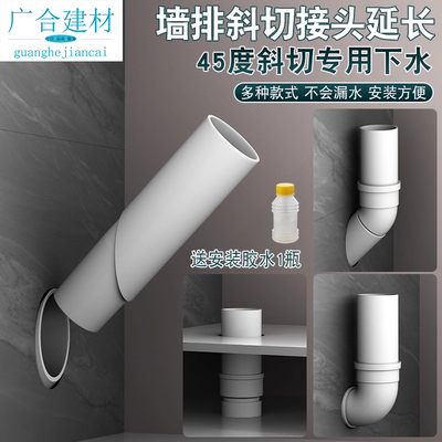 厨房水池斜切延长管内插50缩口直插弯头下缩接头墙排50排水管延长