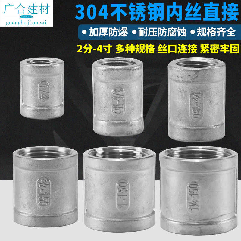 大漠山螺纹丝扣对接内丝直接