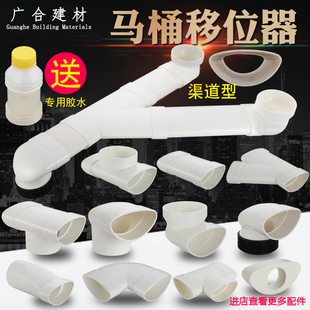 加厚渠道型坐便马桶110下水管排污管移位器转接配件加长增加接口