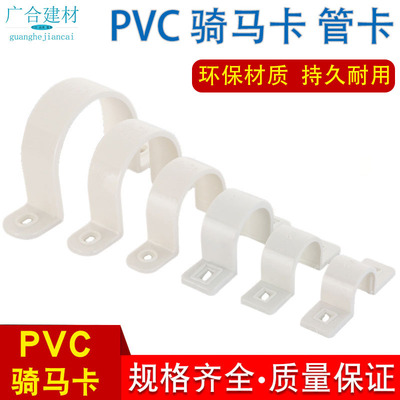 大漠山管卡20/25/32/4050/63阻燃