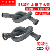 58厨房下水管排水管洗菜盆水槽加长粗管延长管双槽连接管单双螺口