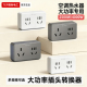 国际电工16a转10a转换插座10a转16a 插头转换器转接头插排4000w