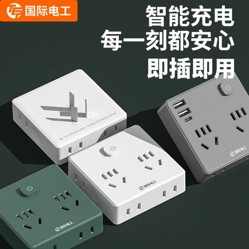国际电工一转六转换插座