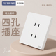 国际电工大板白色家用插座墙壁4孔四孔五孔七孔10A二开五孔多孔