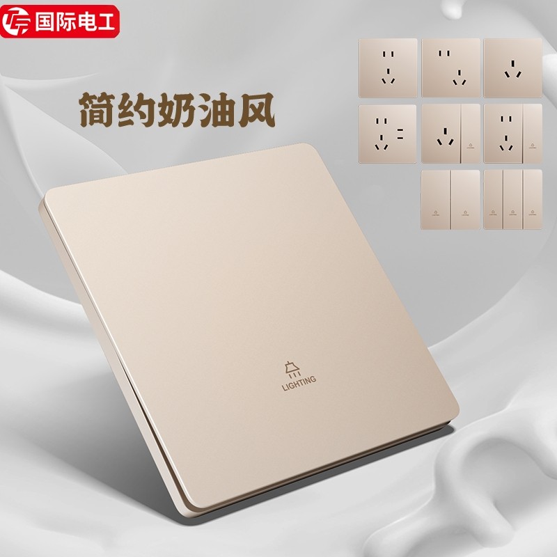 国际电工86型开关插座超博奶油风玫瑰金家用五孔USB一开双控面板