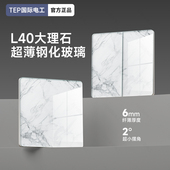 国际电工复古中式 超薄钢化玻璃插座带开关面板家用86型大理石花纹