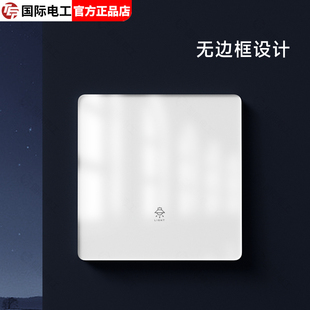 国际电工开关插座AG钢化玻璃哑光白肤感玻璃面板一开五孔电源插座