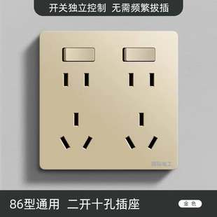 国际电二开五孔插座面板多二三三孔八孔86型16A双五孔10孔10A家用