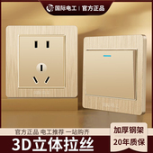TEP国际电工16A一开五孔双控金色拉丝面板86暗装 开关插座全屋套餐