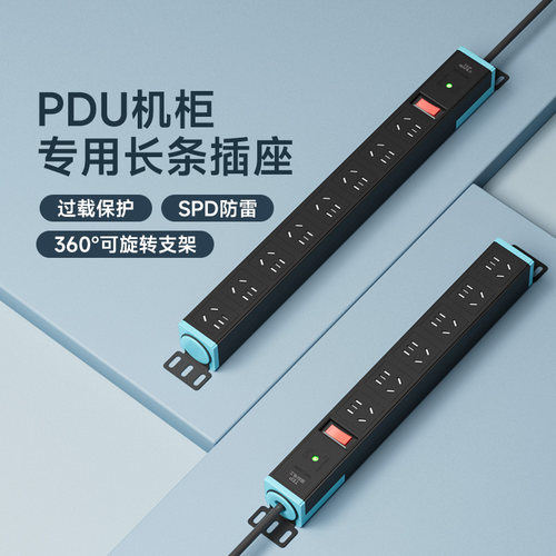 PDU机柜插座长条电源插排