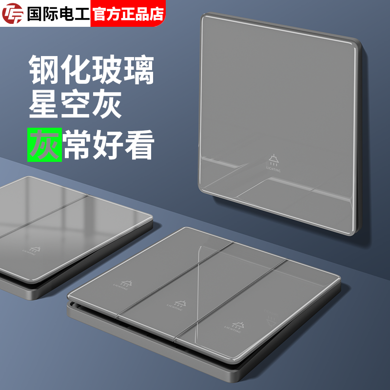 超薄钢化玻璃灰色五孔插座面板