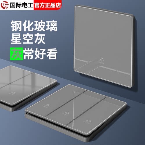 超薄钢化玻璃灰色五孔插座面板