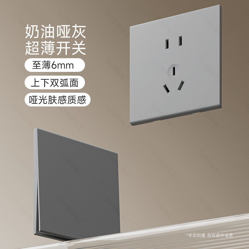 肤感灰色开关插座面板86型暗装家用墙壁双开单开中途多控