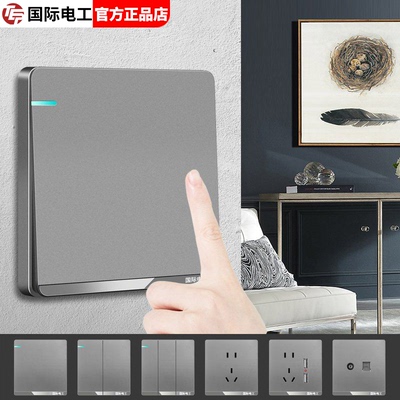 国际电工86型家用暗装墙壁10A双控开关插座灰色面板一开带五孔USB