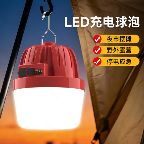 便携充电LED露营帐篷应急灯