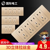 国际电工118型开关插座面板墙壁四位六9九12十二孔二十孔多孔暗装