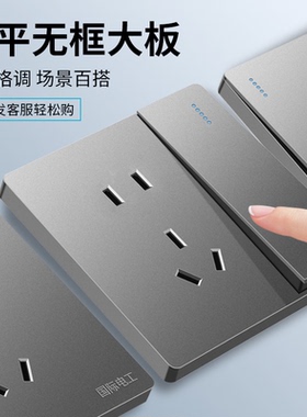 国际电工暗装86型黑色USB五七孔16A灰色开关插座家用面板墙壁电源