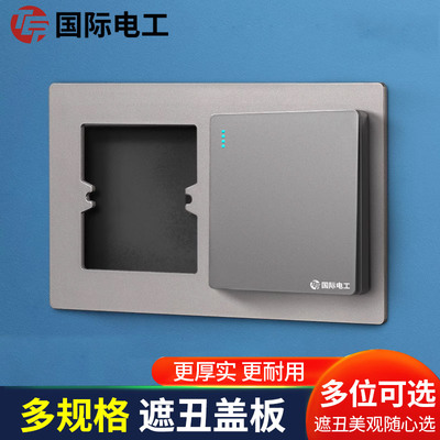 插座孔开大了遮丑盖86开关装饰盖边框套遮挡盖瓷砖线盒底盒垫片