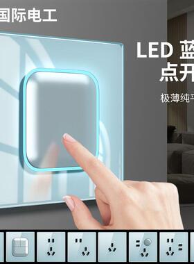 国际电工开关插座冰清蓝水晶玻璃面板带LED指示灯一开五孔双套装
