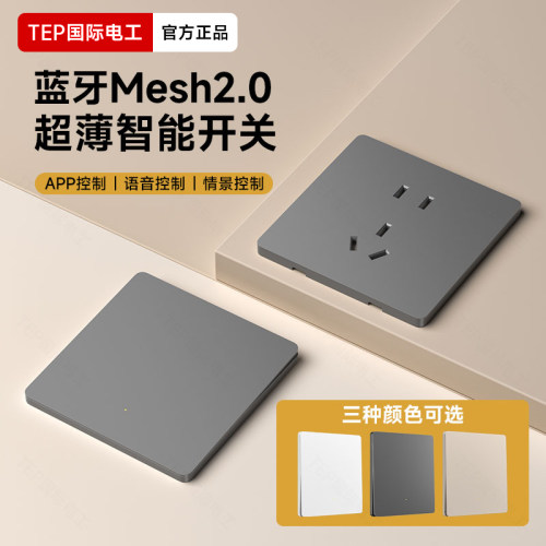 已接入米家APP智能无线开关面板