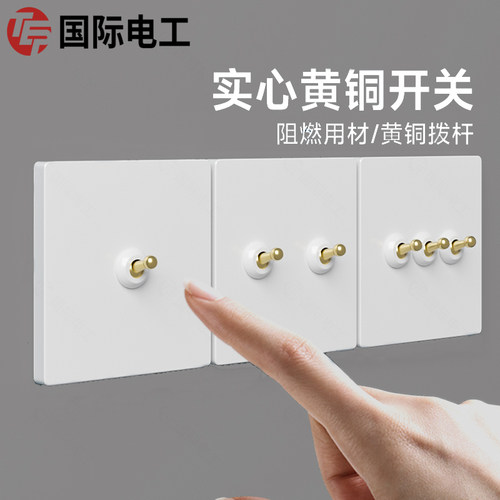 法式奶油风黄铜拨杆复古开关