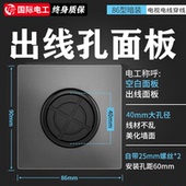 空白面板穿线出线孔装 饰遮挡盖板86型电视网线穿孔白板遮丑挡板