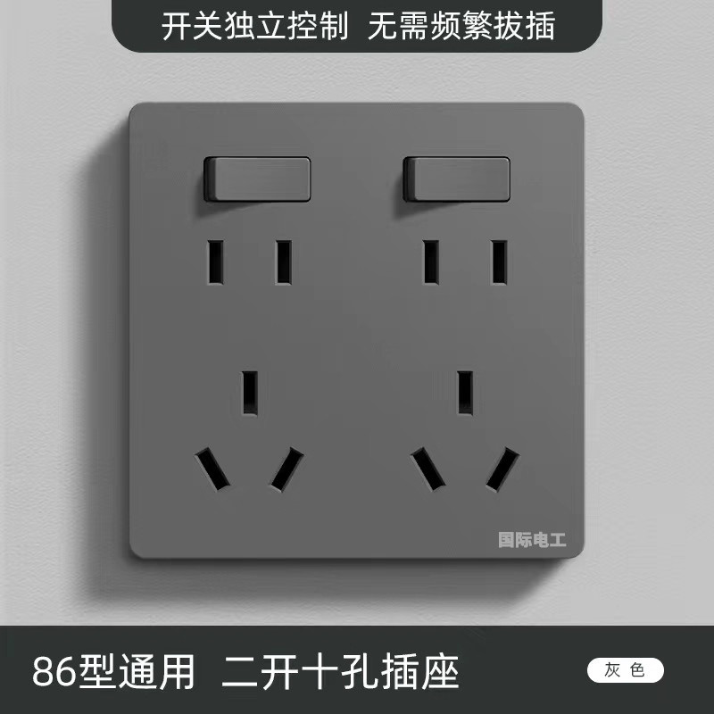 国际电工86型插座面板家用墙壁八孔10孔二开双控开关面板多孔插座