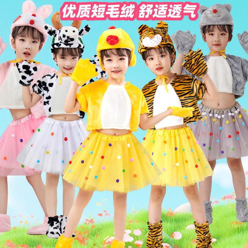 六一儿童节节目动物演出服舞台表演服装小动物衣服装扮女生