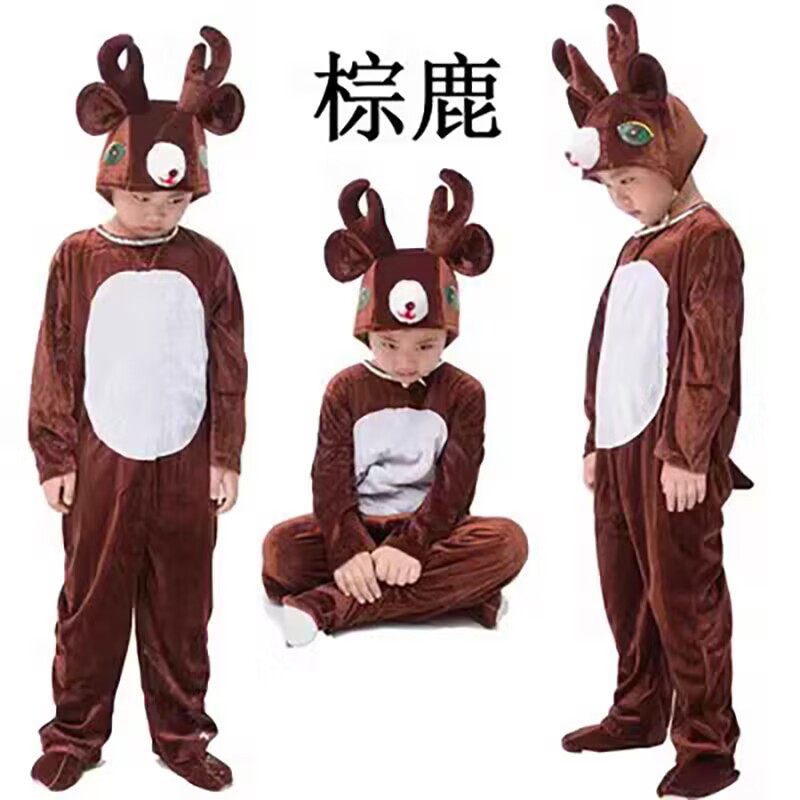 元旦儿童小动物演出服小鹿表演服装幼儿成人小鹿驯鹿卡通舞蹈服装