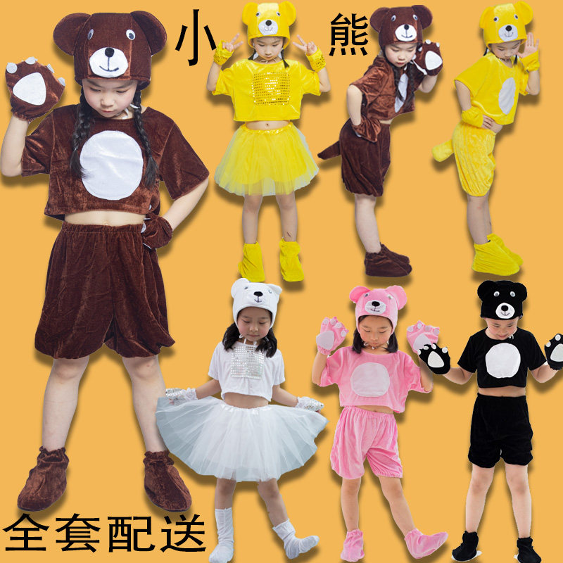 六一儿童演出服动物服小熊卡通造型服装幼儿成人小熊请客表演服装