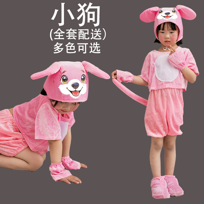 小狗表演服成人亲子舞蹈服
