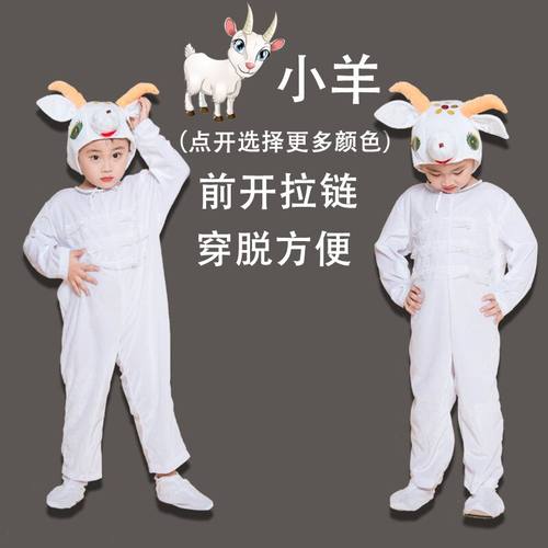 元旦儿童演出服山羊表演服幼儿小学生山羊大灰狼狼和小羊舞台服装