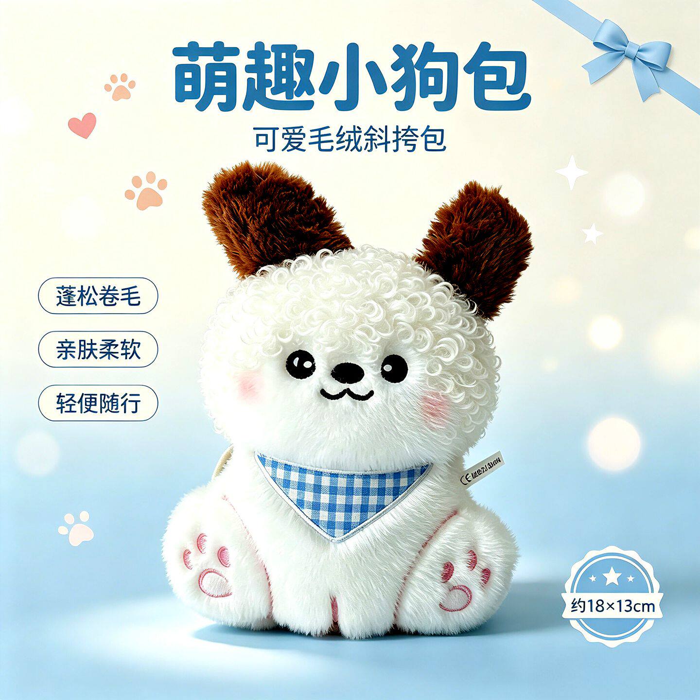 围巾简单狗玩偶生日礼物女送闺蜜