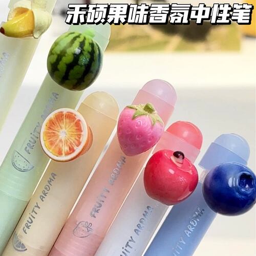 禾硕果味香氛中性笔立体水果拨动出芯刷题笔黑色0.5速干低重心笔