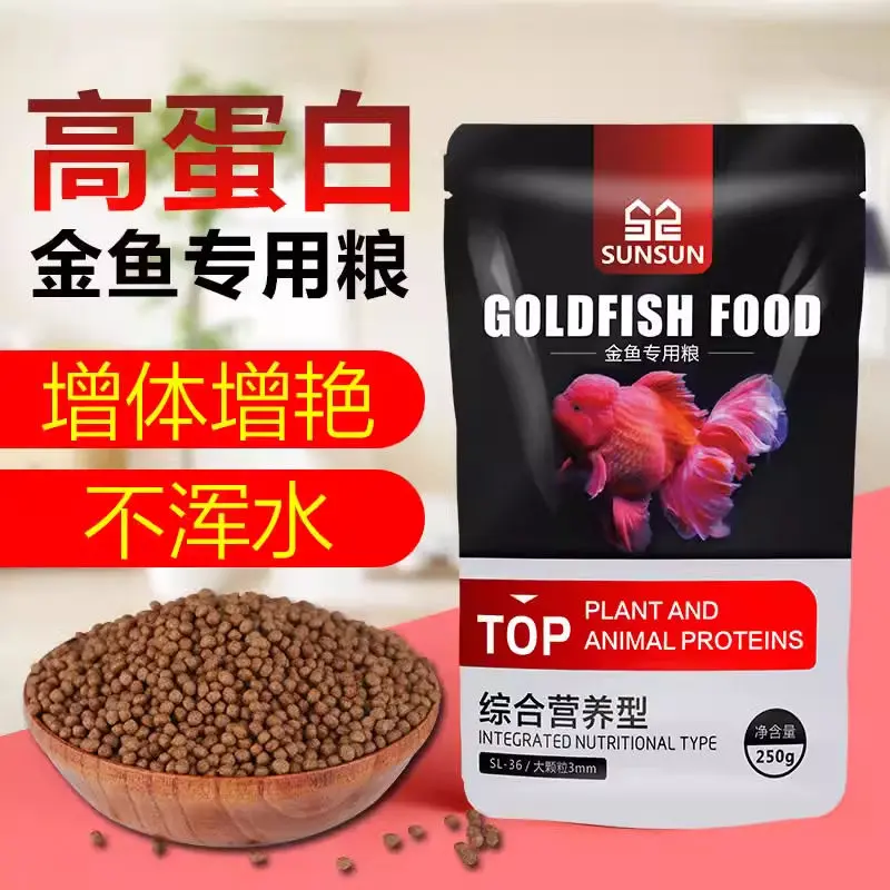 森森金鱼饲料小金鱼专用鱼粮鱼食鱼饲料金鱼 家用小颗粒上浮小型