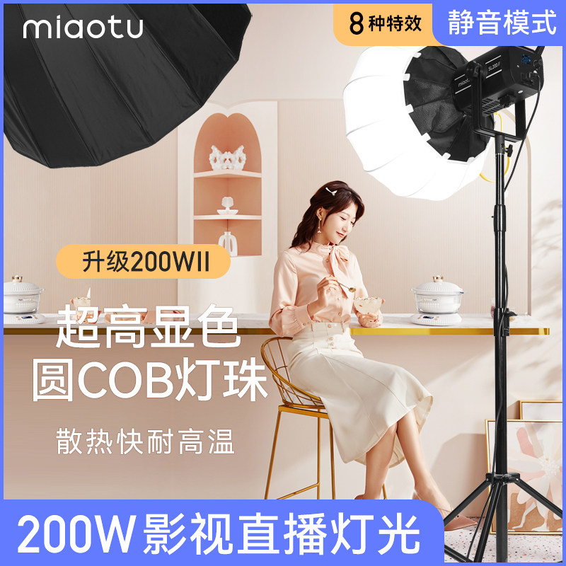200w摄影灯LED常亮灯拍摄补光灯淘宝直播拍照影棚拍摄柔光灯服装