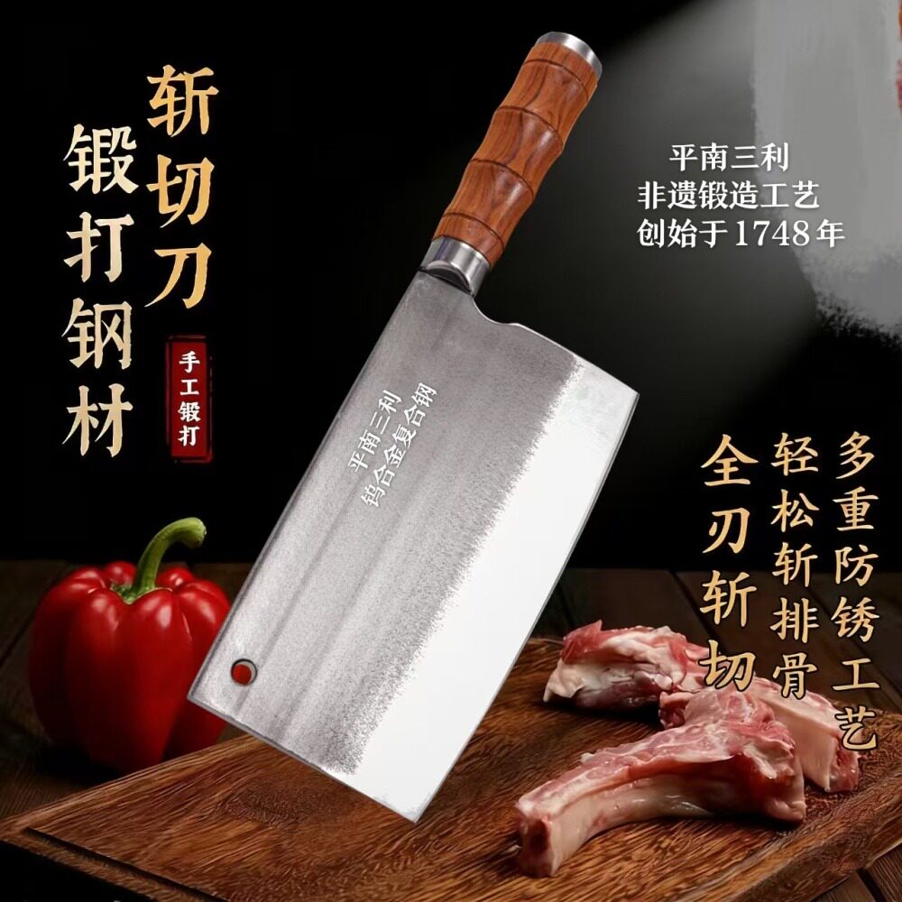 平南三利正品锻打钨合金复合钢斩切刀高硬度厨师专用刀超快锋利