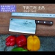 平南三利9铬18钼钒锻打锋利斩切两用刀
