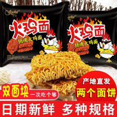 京辉干吃火鸡面48g 包邮 40袋 干脆面脆脆面小包超辣麻辣味方便面