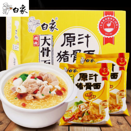 白象方便面泡面整箱袋装大骨面精炖原汁猪骨面方便速食零食批发