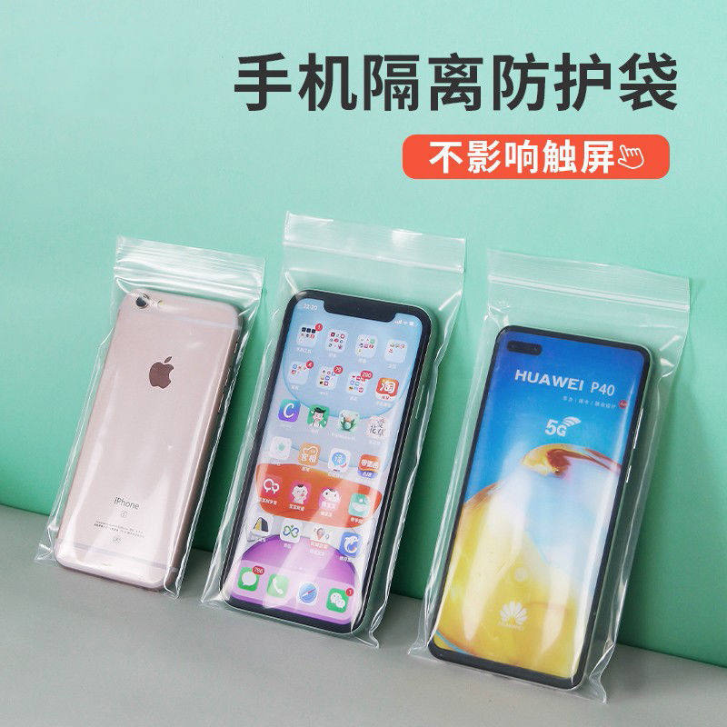菩竹 手机防尘防水袋加厚透明自封袋苹果vivo华为OPPO通用保护袋