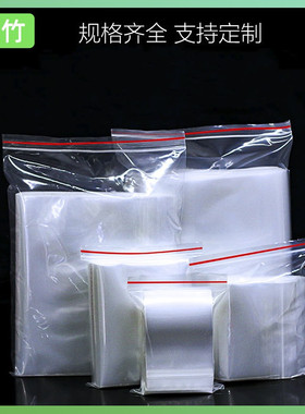 自封袋包装袋100个菩竹