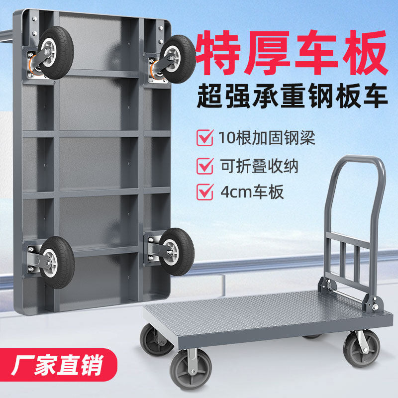 平板车折叠静音家用小拖车手拉车便携推货车四轮小推车拉货手推车