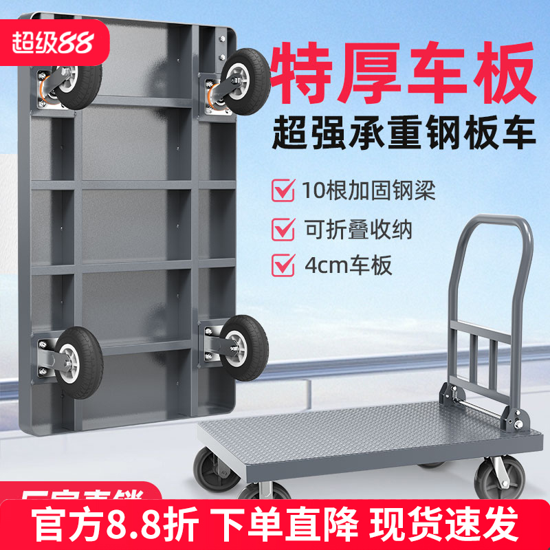 平板车折叠静音家用小拖车手拉车便携推货车四轮小推车拉货手推车
