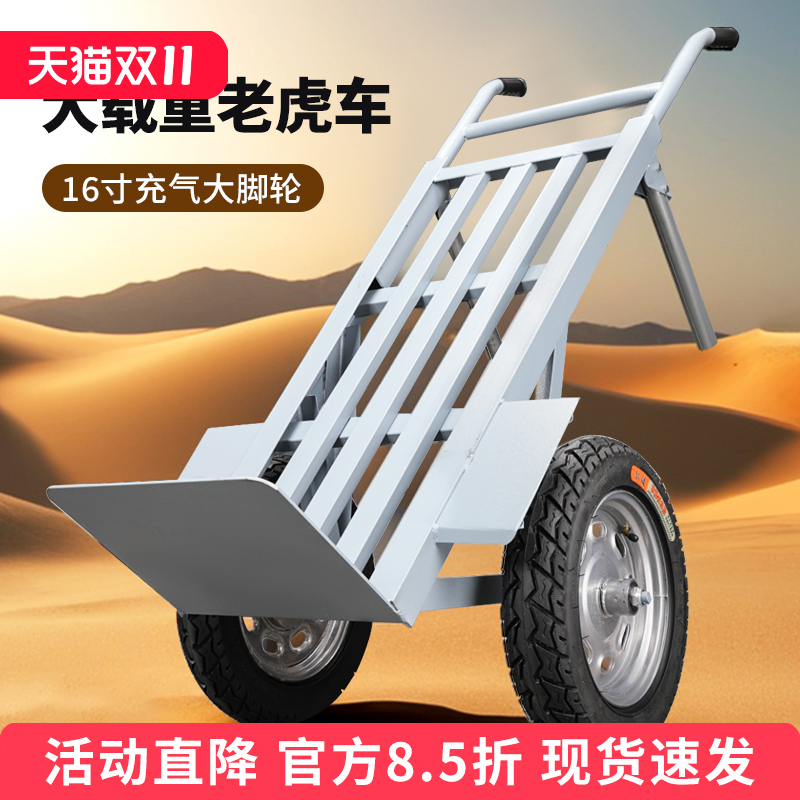 老虎车两轮手推车折叠手拉车拉货小推车载重王建筑工地搬运车拖车